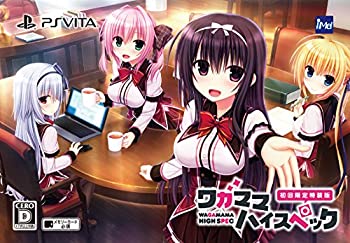 【中古】【未使用未開封】ワガママハイスペック 初回限定特装版 (【特典】オリジナルサウンドトラック ぷち原画集 ミニ色紙2枚セット 同梱) - PSVita