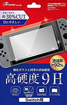【中古】Switch用 液晶保護フィルム 高硬度9H ブルーライトカット【メーカー名】アンサー【メーカー型番】【ブランド名】アンサー【商品説明】Switch用 液晶保護フィルム 高硬度9H ブルーライトカット付属品については商品タイトルに付属品についての記載がない場合がありますので、ご不明な場合はメッセージにてお問い合わせください。イメージと違う、必要でなくなった等、お客様都合のキャンセル・返品は一切お受けしておりません。 また、画像はイメージ写真ですので画像の通りではないこともございます。ビデオデッキ、各プレーヤーなどリモコンが付属してない場合もございます。 また、限定版の付属品、ダウンロードコードなどない場合もございます。中古品の場合、基本的に説明書・外箱・ドライバーインストール用のCD-ROMはついておりません。当店では初期不良に限り、商品到着から7日間は返品を 受付けております。ご注文からお届けまでご注文⇒ご注文は24時間受け付けております。　　お届けまで3営業日〜10営業日前後とお考え下さい。　※在庫切れの場合はご連絡させて頂きます。入金確認⇒前払い決済をご選択の場合、ご入金確認後、配送手配を致します。出荷⇒配送準備が整い次第、出荷致します。配送業者、追跡番号等の詳細をメール送信致します。　※離島、北海道、九州、沖縄は遅れる場合がございます。予めご了承下さい。※ご注文後の当店より確認のメールをする場合がございます。ご返信が無い場合キャンセルとなりますので予めご了承くださいませ。当店では初期不良に限り、商品到着から7日間は返品を 受付けております。