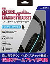 【中古】【未使用未開封】【安心の日本メーカー】ステレオゲーミングヘッドセット(3)