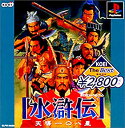 【中古】KOEI The Best 水滸伝 天導一○八星