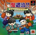 【中古】The鬼退治 目指せ!二代目桃太郎