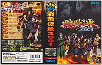 【中古】戦国伝承2001 NG 【NEOGEO】