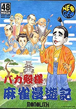 【中古】バカ殿様麻雀漫遊記 NG 【NEOGEO】