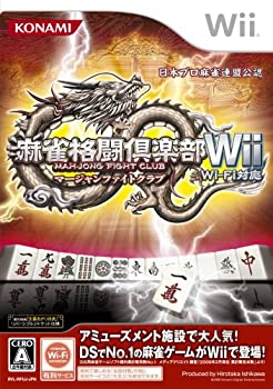 【中古】麻雀格闘倶楽部Wii Wi-Fi対応