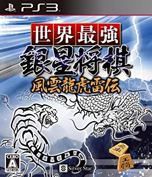 楽天市場】ps3 将棋の通販