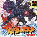 【中古】覚悟のススメ