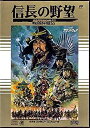 【中古】信長の野望 戦国群雄伝 with サウンドウェア