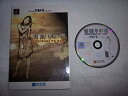 【中古】オフィシャルやるドラファンブック~雪割りの花~CD-ROMスペシャルデータ集