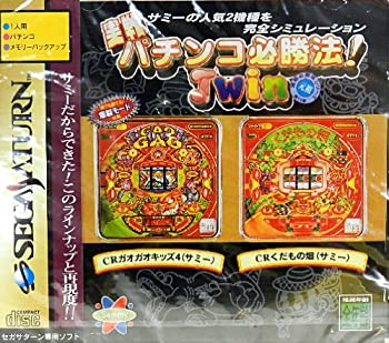 【中古】【未使用未開封】実戦パチンコ必勝法!TWIN