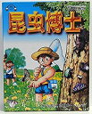 【中古】昆虫博士