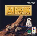 【中古】AI将棋 【3DO】【メーカー名】タイトー【メーカー型番】【ブランド名】タイトー【商品説明】AI将棋 【3DO】付属品については商品タイトルに付属品についての記載がない場合がありますので、ご不明な場合はメッセージにてお問い合わせください。イメージと違う、必要でなくなった等、お客様都合のキャンセル・返品は一切お受けしておりません。 また、画像はイメージ写真ですので画像の通りではないこともございます。ビデオデッキ、各プレーヤーなどリモコンが付属してない場合もございます。 また、限定版の付属品、ダウンロードコードなどない場合もございます。中古品の場合、基本的に説明書・外箱・ドライバーインストール用のCD-ROMはついておりません。当店では初期不良に限り、商品到着から7日間は返品を 受付けております。ご注文からお届けまでご注文⇒ご注文は24時間受け付けております。　　お届けまで3営業日〜10営業日前後とお考え下さい。　※在庫切れの場合はご連絡させて頂きます。入金確認⇒前払い決済をご選択の場合、ご入金確認後、配送手配を致します。出荷⇒配送準備が整い次第、出荷致します。配送業者、追跡番号等の詳細をメール送信致します。　※離島、北海道、九州、沖縄は遅れる場合がございます。予めご了承下さい。※ご注文後の当店より確認のメールをする場合がございます。ご返信が無い場合キャンセルとなりますので予めご了承くださいませ。当店では初期不良に限り、商品到着から7日間は返品を 受付けております。