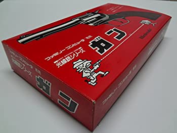 【中古】光線銃シリーズ　ガン　任天堂ファミコン　/　Kousenju Series Gun Nintendo Famicom