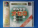 【中古】SuperLite GOLDシリーズ みんなのオセロ