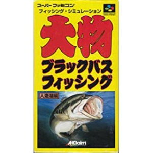 【中古】【未使用未開封】大物ブラックバス 人造湖編