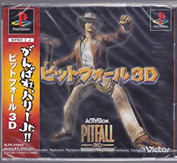【中古】ピットフォール3D