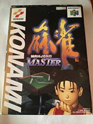 【中古】麻雀MASTER