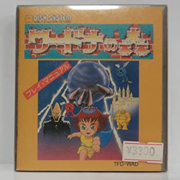 【中古】ワードナーの森