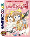【中古】かわいいペットショップ物語2
