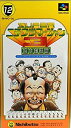【中古】スーパーニチブツマージャン3