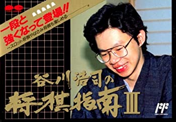 【中古】谷川浩司の将棋指南3【メーカー名】ポニーキャニオン【メーカー型番】【ブランド名】ポニーキャニオン【商品説明】谷川浩司の将棋指南3付属品については商品タイトルに付属品についての記載がない場合がありますので、ご不明な場合はメッセージにてお問い合わせください。イメージと違う、必要でなくなった等、お客様都合のキャンセル・返品は一切お受けしておりません。 また、画像はイメージ写真ですので画像の通りではないこともございます。ビデオデッキ、各プレーヤーなどリモコンが付属してない場合もございます。 また、限定版の付属品、ダウンロードコードなどない場合もございます。中古品の場合、基本的に説明書・外箱・ドライバーインストール用のCD-ROMはついておりません。当店では初期不良に限り、商品到着から7日間は返品を 受付けております。ご注文からお届けまでご注文⇒ご注文は24時間受け付けております。　　お届けまで3営業日〜10営業日前後とお考え下さい。　※在庫切れの場合はご連絡させて頂きます。入金確認⇒前払い決済をご選択の場合、ご入金確認後、配送手配を致します。出荷⇒配送準備が整い次第、出荷致します。配送業者、追跡番号等の詳細をメール送信致します。　※離島、北海道、九州、沖縄は遅れる場合がございます。予めご了承下さい。※ご注文後の当店より確認のメールをする場合がございます。ご返信が無い場合キャンセルとなりますので予めご了承くださいませ。当店では初期不良に限り、商品到着から7日間は返品を 受付けております。