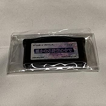 【中古】【未使用未開封】遙かなる