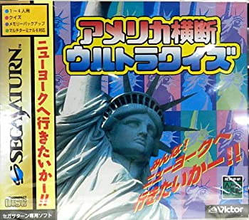 【中古】アメリカ横断ウルトラクイズ