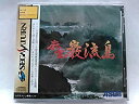 【中古】麻雀巌流島