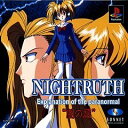 【中古】NIGHTRUTH 闇の扉
