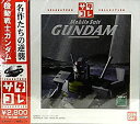 【中古】機動戦士ガンダム サタコレシリーズ【メーカー名】バンダイ【メーカー型番】【ブランド名】BANDAI【商品説明】機動戦士ガンダム サタコレシリーズ付属品については商品タイトルに付属品についての記載がない場合がありますので、ご不明な場合はメッセージにてお問い合わせください。イメージと違う、必要でなくなった等、お客様都合のキャンセル・返品は一切お受けしておりません。 また、画像はイメージ写真ですので画像の通りではないこともございます。ビデオデッキ、各プレーヤーなどリモコンが付属してない場合もございます。 また、限定版の付属品、ダウンロードコードなどない場合もございます。中古品の場合、基本的に説明書・外箱・ドライバーインストール用のCD-ROMはついておりません。当店では初期不良に限り、商品到着から7日間は返品を 受付けております。ご注文からお届けまでご注文⇒ご注文は24時間受け付けております。　　お届けまで3営業日〜10営業日前後とお考え下さい。　※在庫切れの場合はご連絡させて頂きます。入金確認⇒前払い決済をご選択の場合、ご入金確認後、配送手配を致します。出荷⇒配送準備が整い次第、出荷致します。配送業者、追跡番号等の詳細をメール送信致します。　※離島、北海道、九州、沖縄は遅れる場合がございます。予めご了承下さい。※ご注文後の当店より確認のメールをする場合がございます。ご返信が無い場合キャンセルとなりますので予めご了承くださいませ。当店では初期不良に限り、商品到着から7日間は返品を 受付けております。