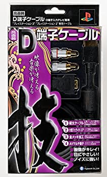 【中古】PlayStation2専用 「技」D端子ケーブル