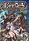 【中古】メタリックガーディアンRPG サプリメント ソルジャーオブフォーチュン