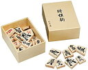 【中古】【未使用未開封】任天堂 将棋駒 優良押