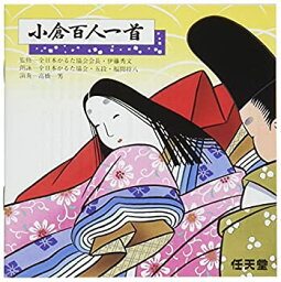 【中古】任天堂 百人一首 朗詠 CD