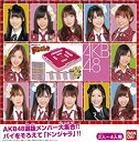 【中古】AKB48 ドンジャラ【メーカー名】バンダイ(BANDAI)【メーカー型番】【ブランド名】BANDAI【商品説明】AKB48 ドンジャラ付属品については商品タイトルに付属品についての記載がない場合がありますので、ご不明な場合はメッセージにてお問い合わせください。イメージと違う、必要でなくなった等、お客様都合のキャンセル・返品は一切お受けしておりません。 また、画像はイメージ写真ですので画像の通りではないこともございます。ビデオデッキ、各プレーヤーなどリモコンが付属してない場合もございます。 また、限定版の付属品、ダウンロードコードなどない場合もございます。中古品の場合、基本的に説明書・外箱・ドライバーインストール用のCD-ROMはついておりません。当店では初期不良に限り、商品到着から7日間は返品を 受付けております。ご注文からお届けまでご注文⇒ご注文は24時間受け付けております。　　お届けまで3営業日〜10営業日前後とお考え下さい。　※在庫切れの場合はご連絡させて頂きます。入金確認⇒前払い決済をご選択の場合、ご入金確認後、配送手配を致します。出荷⇒配送準備が整い次第、出荷致します。配送業者、追跡番号等の詳細をメール送信致します。　※離島、北海道、九州、沖縄は遅れる場合がございます。予めご了承下さい。※ご注文後の当店より確認のメールをする場合がございます。ご返信が無い場合キャンセルとなりますので予めご了承くださいませ。当店では初期不良に限り、商品到着から7日間は返品を 受付けております。