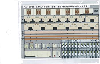【中古】【未使用未開封】エヌ小屋 Nゲージ 10601 寝台列車室内表現シート24系初期「富士」A個室・食堂車壁面・ドアパーツ