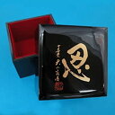 【中古】【未使用未開封】将棋 駒箱 大山名人駒箱 忍