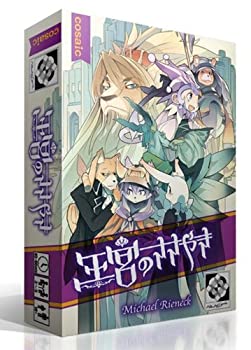 【中古】【未使用未開封】コザイク 王宮のささやき (3-5人用 45-60分 10才以上向け) ボードゲーム