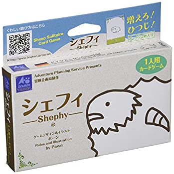 【中古】【未使用未開封】冒険企画局 シェフィ (Shephy) (1人用 15分 12才以上向け) ボードゲーム