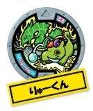 【中古】【未使用未開封】妖怪メダル第2章/Y2-024りゅーくん【ノーマル】