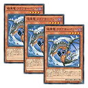 【中古】【 3枚セット 】遊戯王 日本語版 SD28-JP023 Black Dragon Collapserpent 暗黒竜 コラプサーペント (ノーマル)