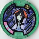 【中古】【未使用未開封】妖怪メダル 零 真打/雨女【ノーマル】(3)