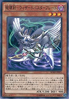 【中古】遊戯王OCG 破壊剣-ウィザードバスターブレード ノーマル BOSH-JP021 遊戯王アーク・ファイブ [ブレイカーズ・オブ・シャドウ]