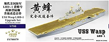 【中古】1/700 米海軍強襲揚陸艦 LHD-1 ワスプ アップグレードセット