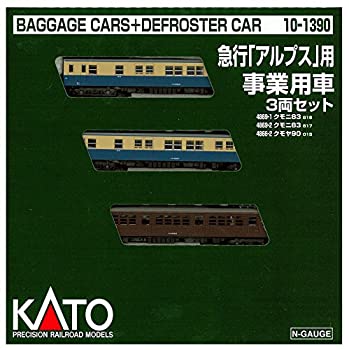 【中古】KATO Nゲージ 急行 アルプス 用事業用車 3両セット 10-1390 鉄道模型 電車