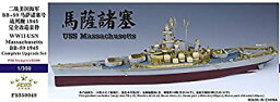 【中古】1/350 米海軍戦艦 マサチューセッツ 1945 コンプリートアップグレードセット