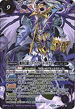 楽天市場】魔界幻龍ジークフリード・ネクロの通販