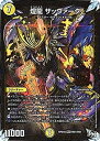 【中古】【未使用未開封】デュエルマスターズ新4弾/DMRP-04裁/MD1/MDG/煌龍 サッヴァーク(3)