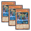 【中古】【 3枚セット 】遊戯王 日本語版 CYHO-JP020 コスモブレイン (ノーマル)