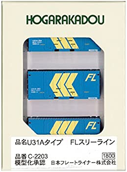 【中古】Nゲージ C-2203 U31Aタイプ FLスリーライン 鉄道模型用品のサムネイル