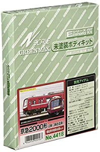 【中古】グリーンマックス Nゲージ 京急2000形 2扉/3扉改造車 増結用中間車4両セット 441B 鉄道模型 電車